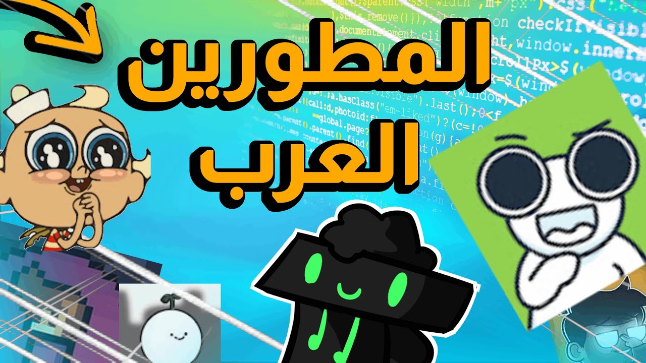 تحدي نسوي لعبة في  اسبوع بس !!! (تحدي المطورين العرب)
