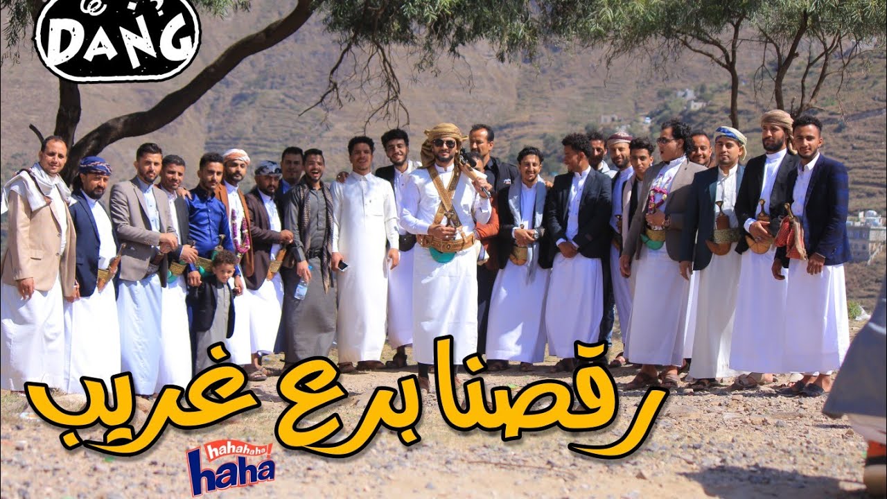 الطريق الى الزواج | فرحة الخميس