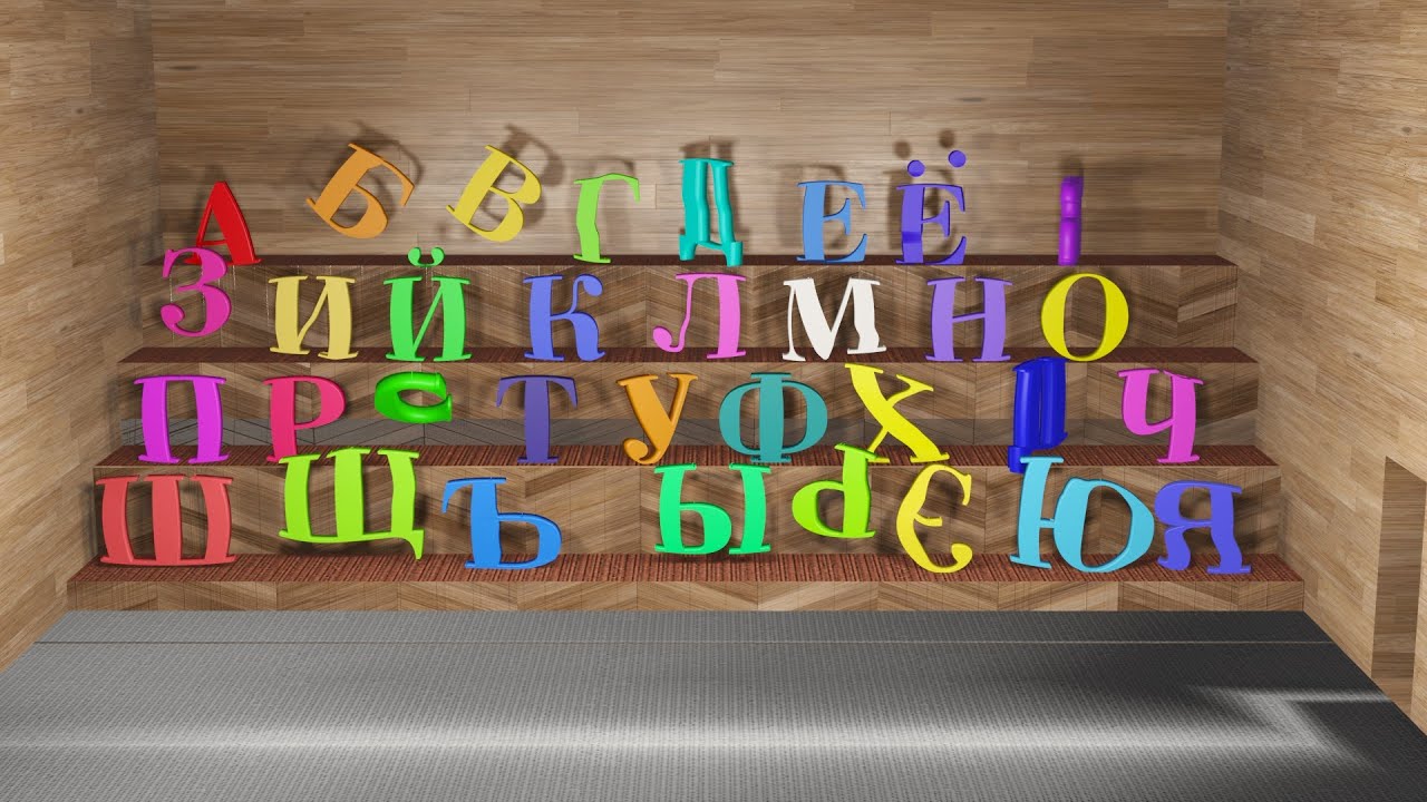 Russian Alphabet dance