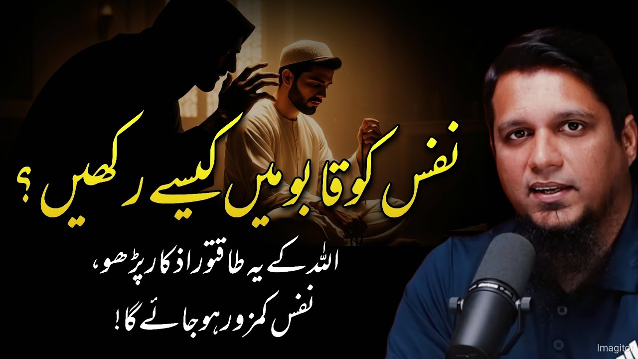 Recite these powerful remembrances of Allah, the soul will become weak! || Muhammad Ali 