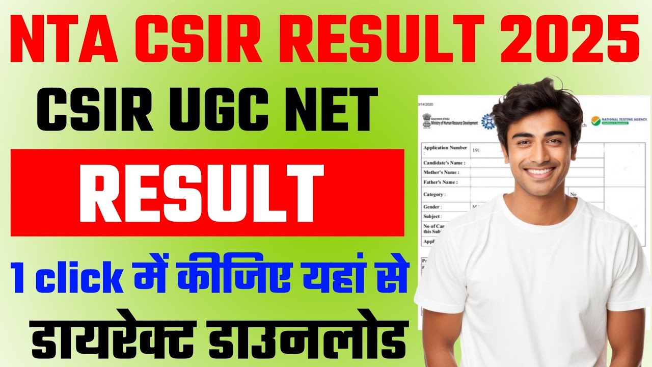 CSIR UGC NET result 2025 | how to check CSIR UGC NET result 2025 | NTA CSIR UGC NET june Result 2025