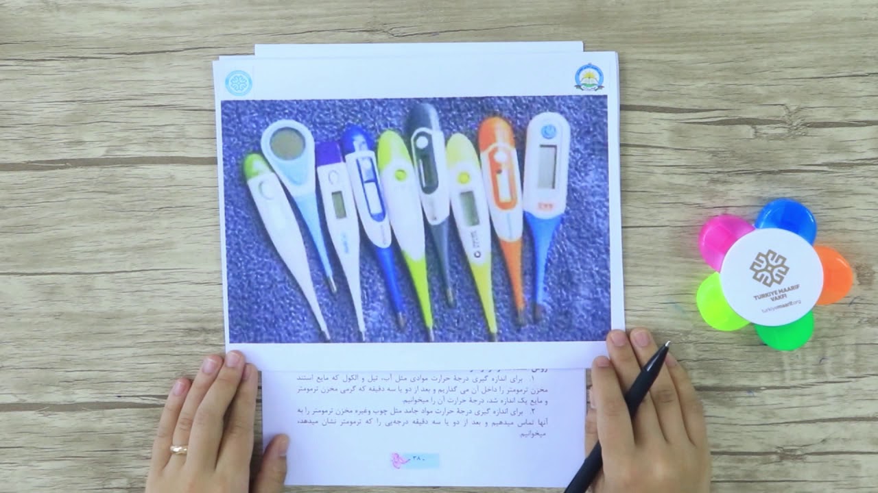صنف چهارم مضمون سانیس درس 18 موضوع اندازه گیری درجه حرارت  جلسه 18