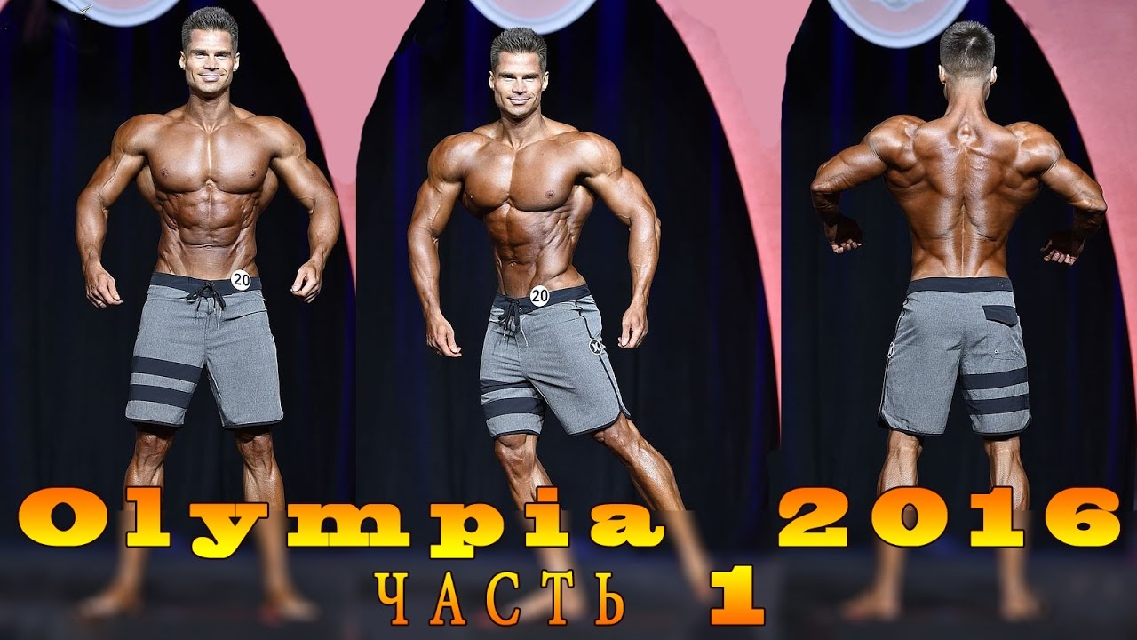 Выступление Дениса Гусева на Олимпии 2016. Часть 1 из 3.