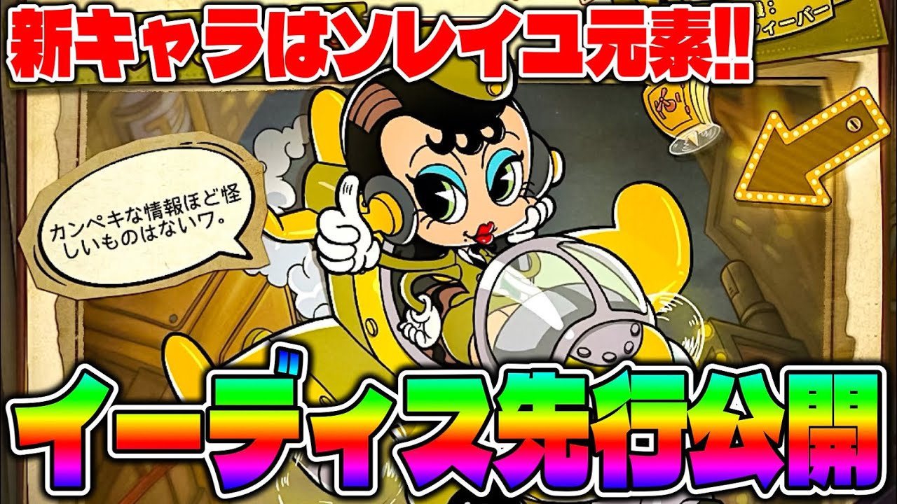 次回新キャラお知らせ来たから染み込ませる【エースクラフト】