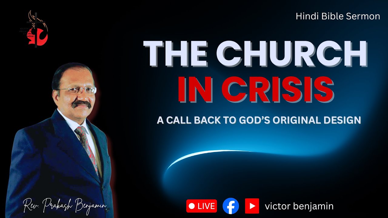The Church in Crisis | Hindi Bible Sermon | Rev. Prakash Benjamin | | CBC Live Service