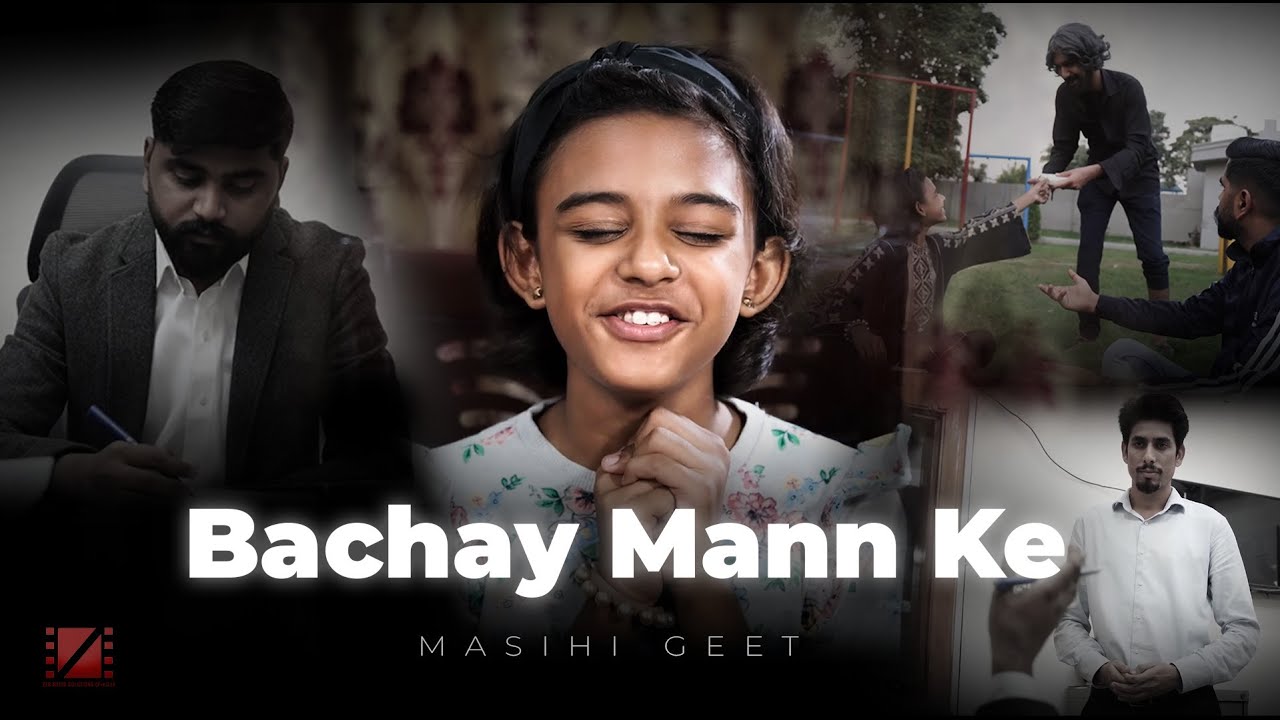 Bachay Mann ke | بچے من کے | Gospel Song by Kids | ZMS, CMS, PALNA | MPT 2024