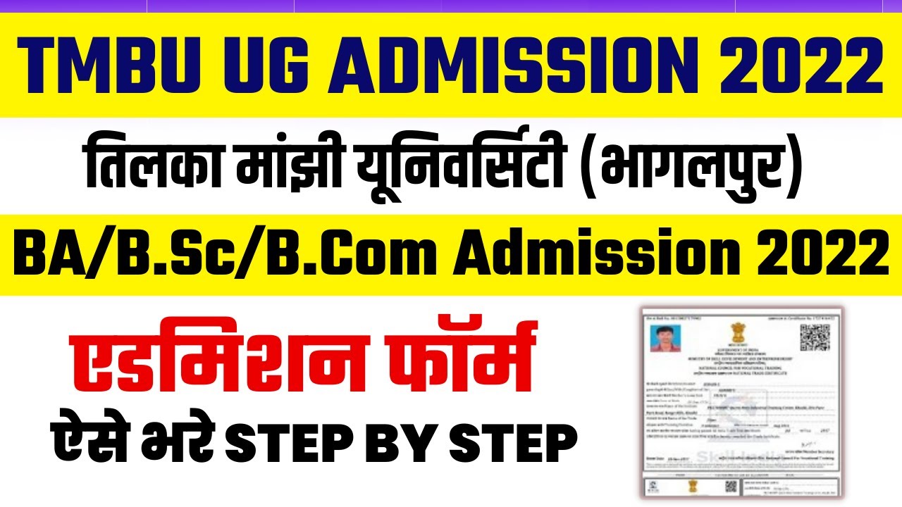 tmbu ug part 1 admission 2022 | tmbu ug admission online 2022 | ba part 1 admission 2022 tmbu