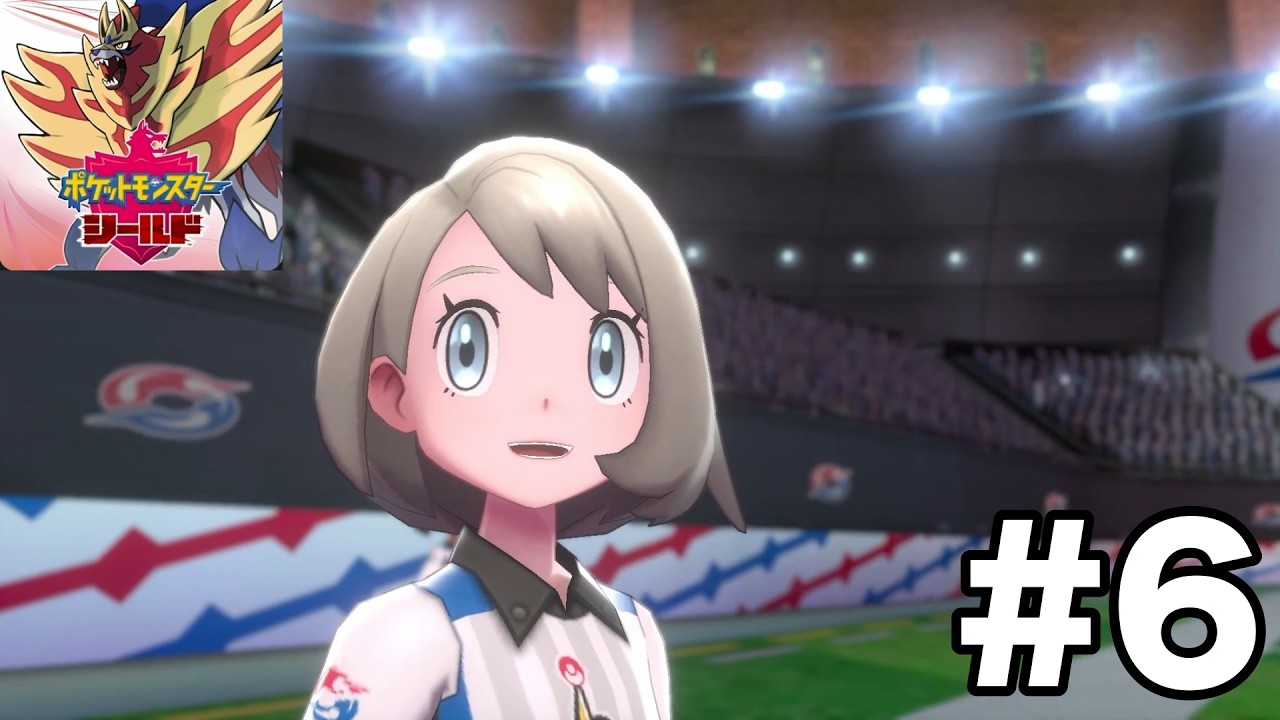 [ポケットモンスターシールド]ジムチャレンジが始まる…！！[#6]
