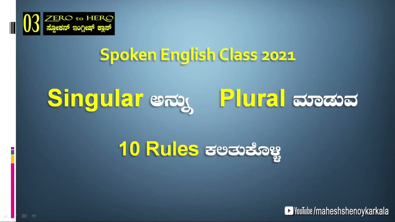 How to Change Singular to Plural: Easy Grammar Guide in kannada to learn english