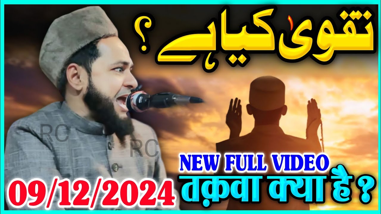 Latest Full Bayan 09 Dec 2024 | Taqwa Kya Hai? By Maulana Jarjis Ansari Place - Sohradangi Katihar