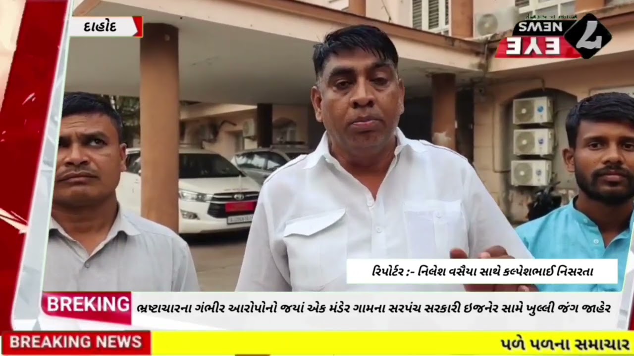 #DAHOD