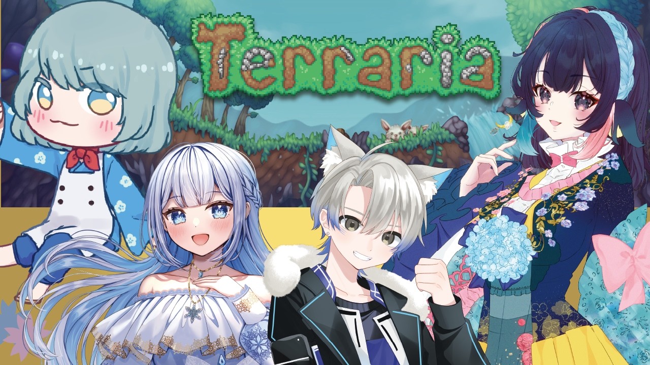 【 Terraria / テラリア 】 01_定期コラボ！完全初見プレイが頑張る！ ※ネタバレ注意！ 【 #桜月海夜 #気ままな海夜配信 #コラボ 】