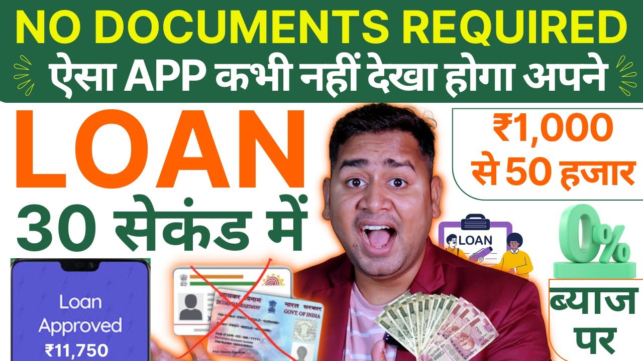 Best Loan App Review | Instant Loan App Review | How To Apply Online Loan Full information