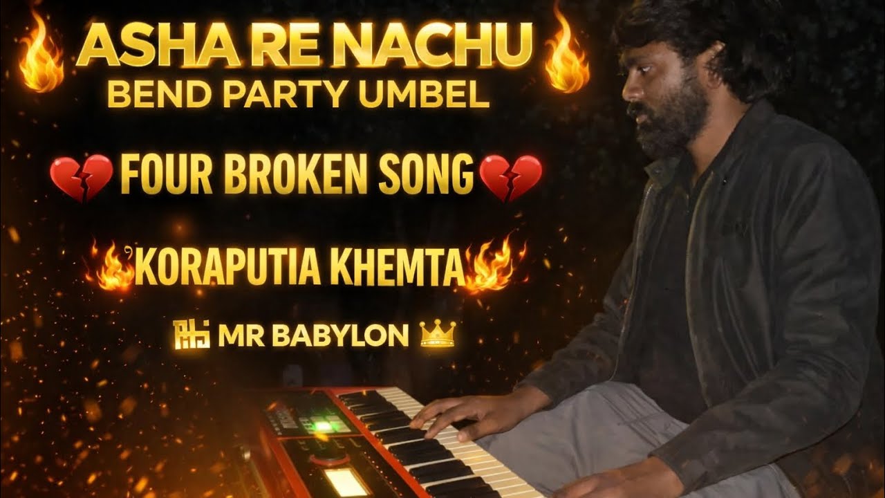 || FOUR BROKEN SONG REMIX KHEMTA ||💔ASHA RE NACHU BEND PARTY UMBEL 🥁 USE 🎧 FEEL THE MUSIC 🥹🎹BABYLON 