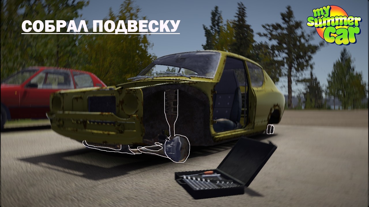 My Summer Car | Собрал подвеску.
