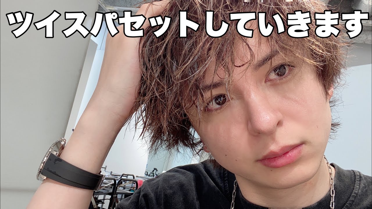 ツイスパセットしていきます