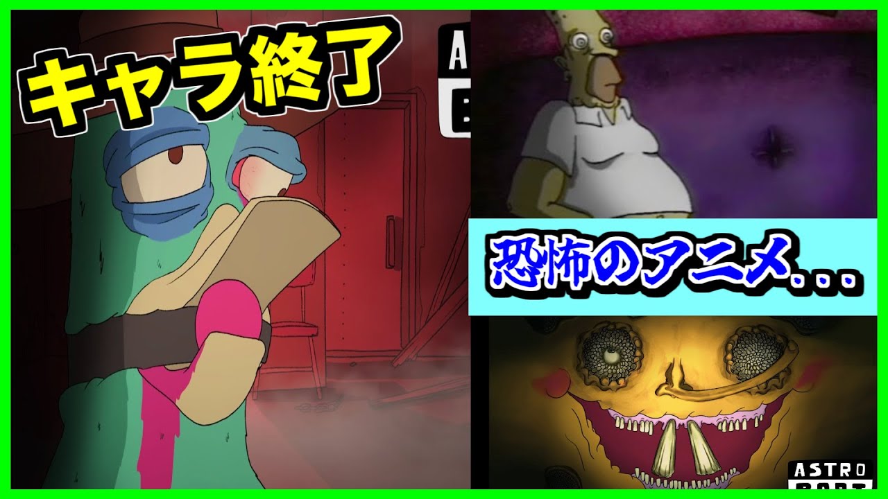 【閲覧注意】ペリーやスポンジボブがエグいことに！絶対に見てはいけないアニメ動画があるらしい...【CreepyPasta】【グロ】【スポンジボブ】