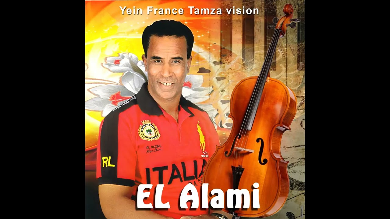 EL Alami khribgi! ( خبرك جاني )