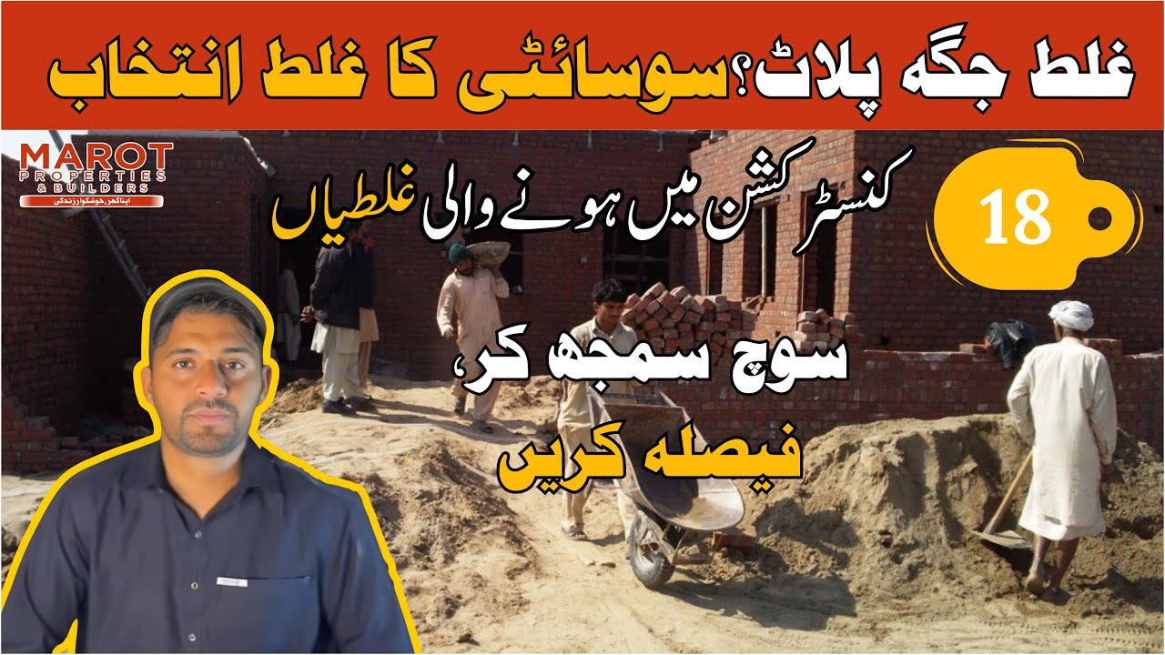 Buying Wrong Plot In Soceities | Effects on Cost & Plot | Big Mistake | Marot Properties