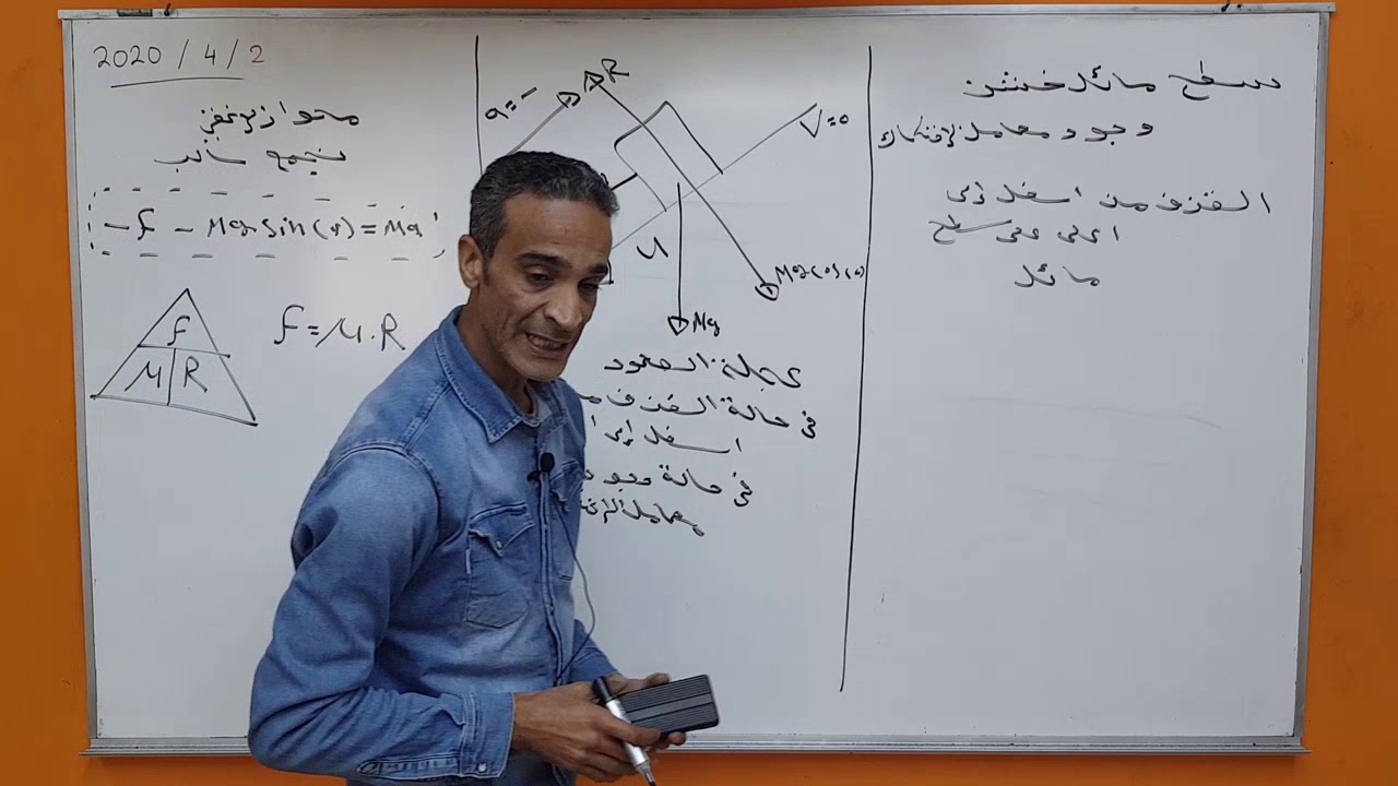 الحركة بإستخدام مقاومة الهواء