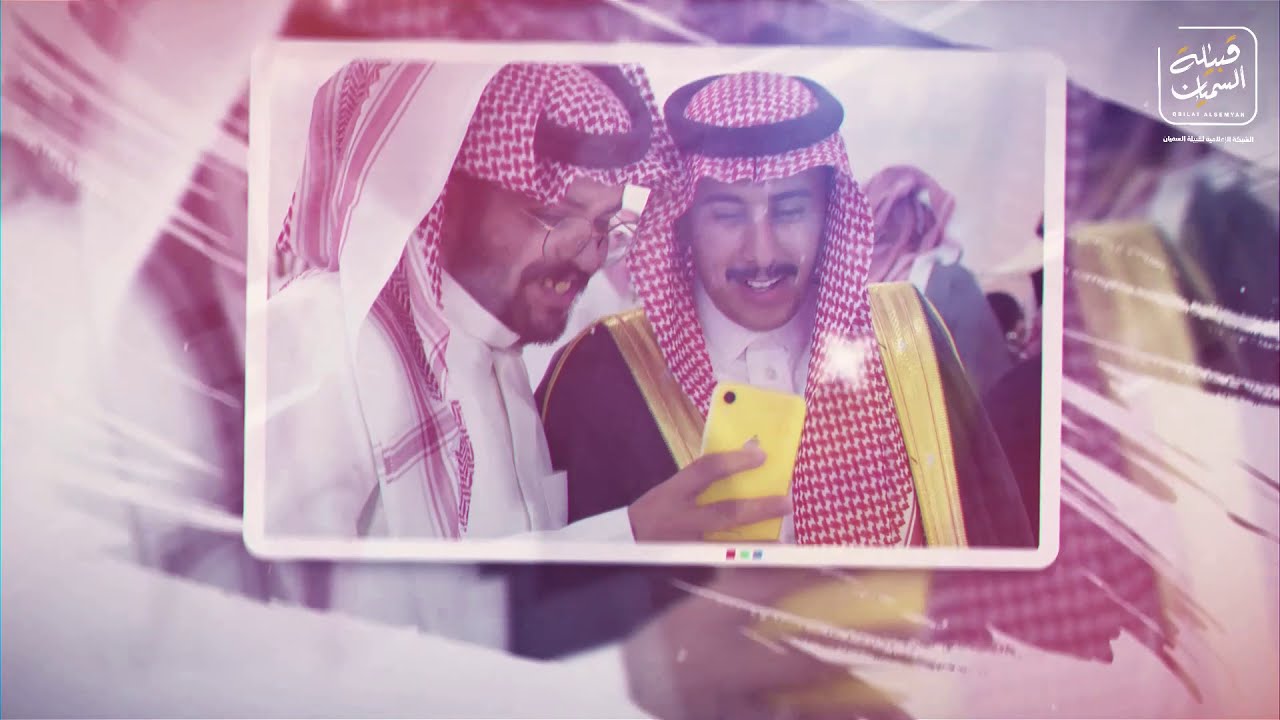 حفل زواج حنيف ناير حنيف السمي