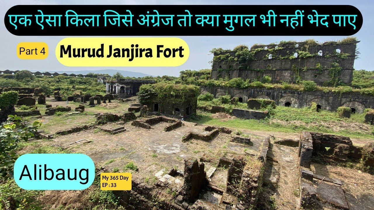 Alibaug |Part 4| Murud Janjira Fort | Aisa To Kya Tha Is Kille Me Ki Koi Ise Jeet Nahi Paya | Konkan