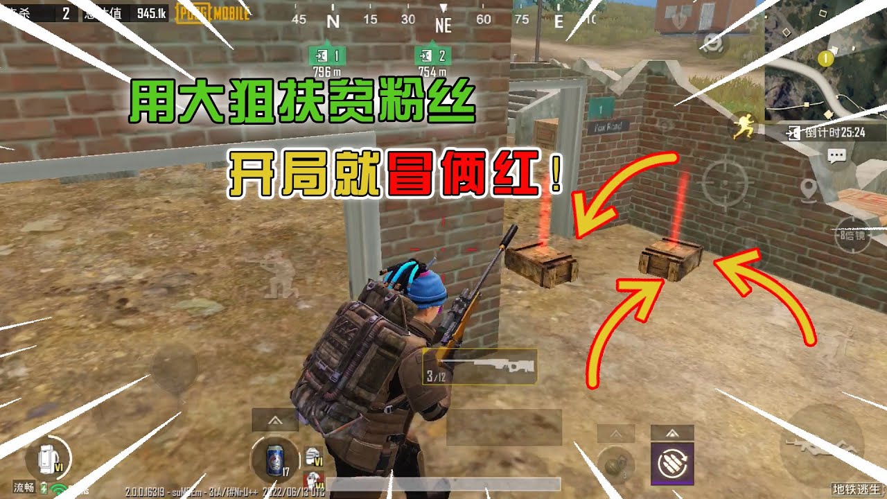 蓝一逃生：挑战用独眼AWM帮粉丝扶贫，开局100秒爆俩红，哈哈哈