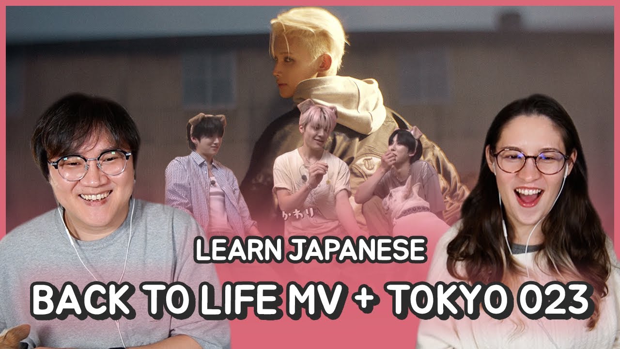 Изучайте японский язык с SEANNA TV | [&TEAM] Реакция на клип Back To Life и TOKYO 023 посещают 2 ...