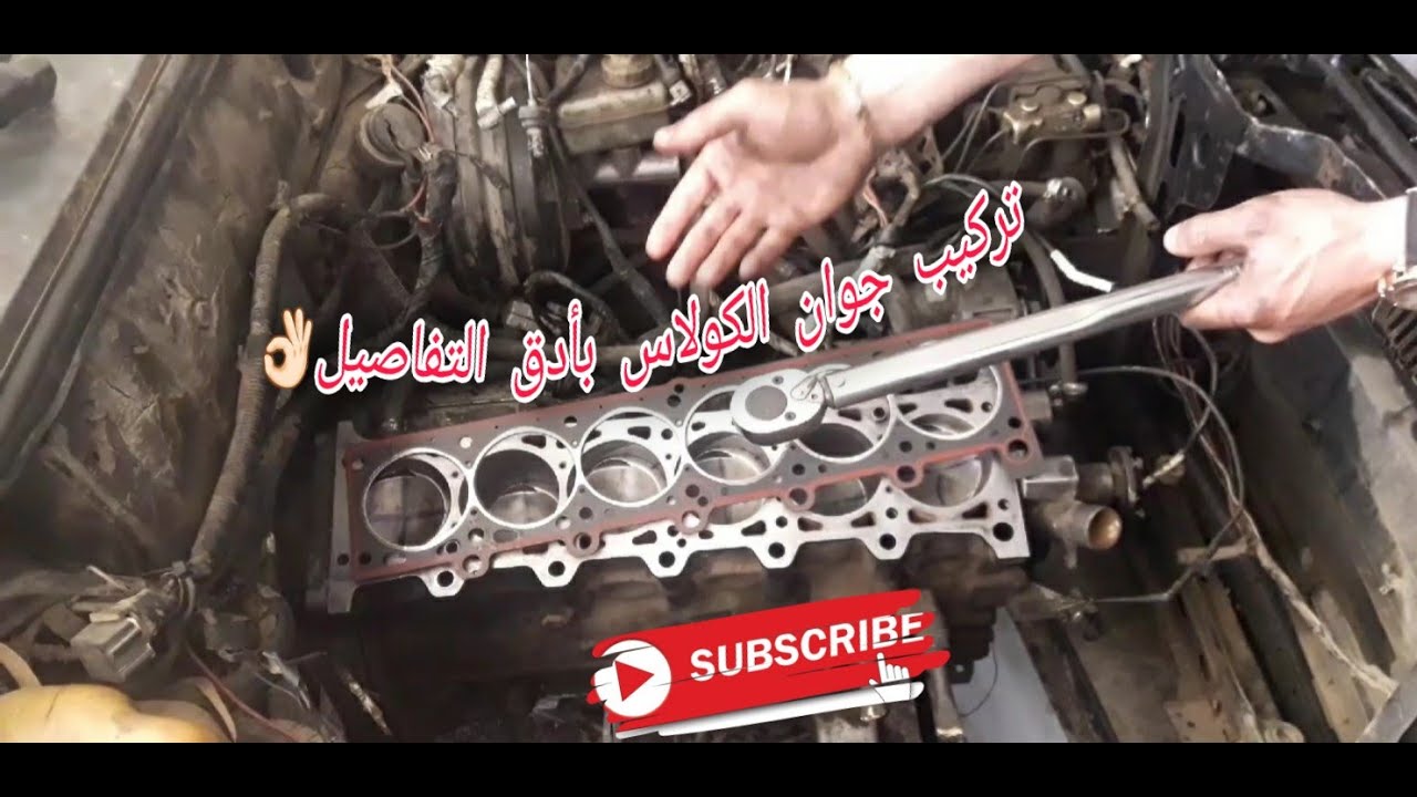 الأغلبية يرتكبون خطأ في تركيب جوان الكولاس👌🏻(BMW e30 325i)How to install head gasket cylinder