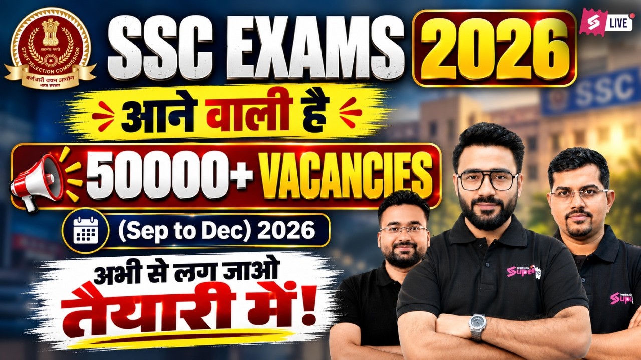 SSC Exams 2026 | 50,000+ Vacancies Expected? | Major Government Jobs Update | SSC Jobs 2026 Update
