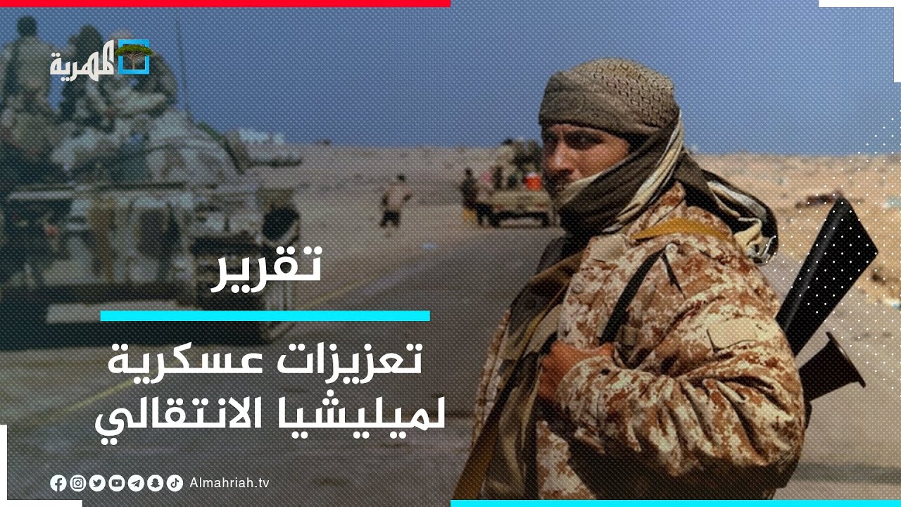 تعزيزات عسكرية لميليشيا الانتقالي تصل سقطرى بعد تصاعد الاحتجاجات المناهضة لها