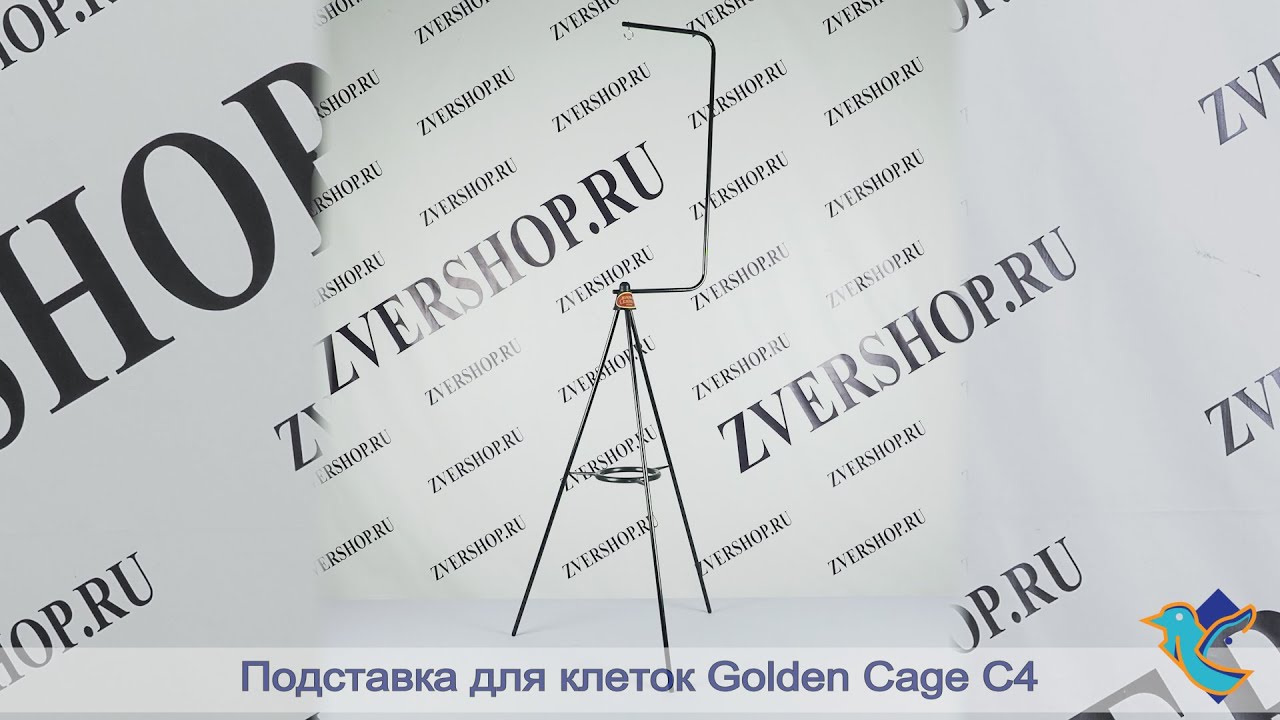 Подставка Golden cage для клеток С4