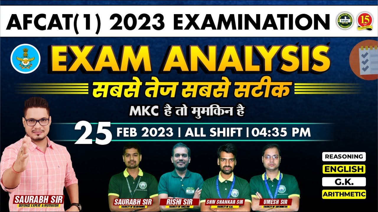 AFCAT 1 2023 Live Paper Solution | AFCAT 2023 Exam Paper Solution | AFCAT 2023 Answer Key &ndash; MKC