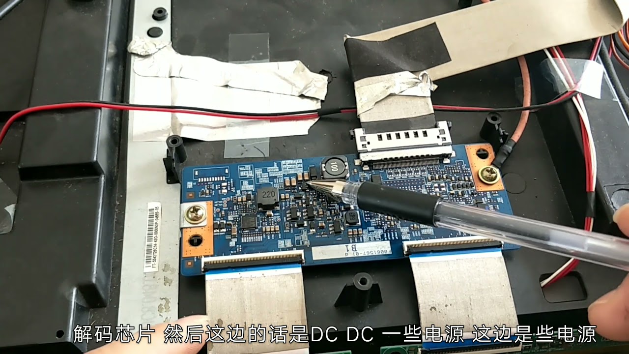 液晶电视逻辑板维修经验，以及关键点电压测量判断，先收藏了