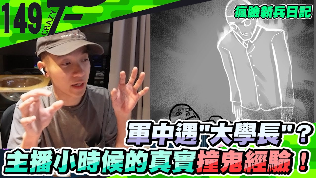 軍中遇