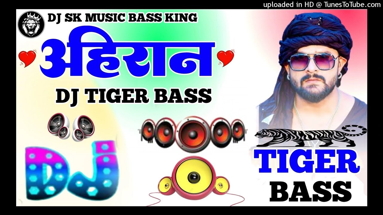 Khesari Lal Yadav Ahiran Song Dj Sk Music Gopalganj Ahiran Song Dj Tiger Bass King 👑