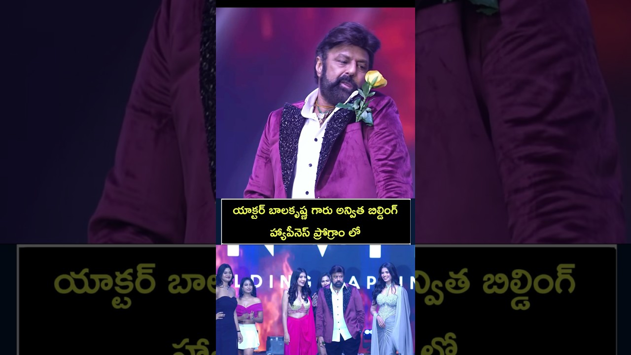 Great actor Balakrishna making fun in public LIVE updates latest shorts, Telugu media
