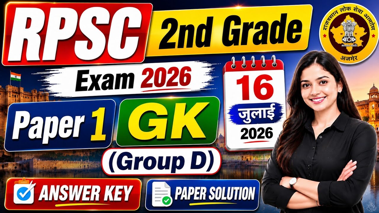 RPSC 2nd Grade Paper-1 GK Answer Key 2026 | 16 July Group D | Complete Paper Solution