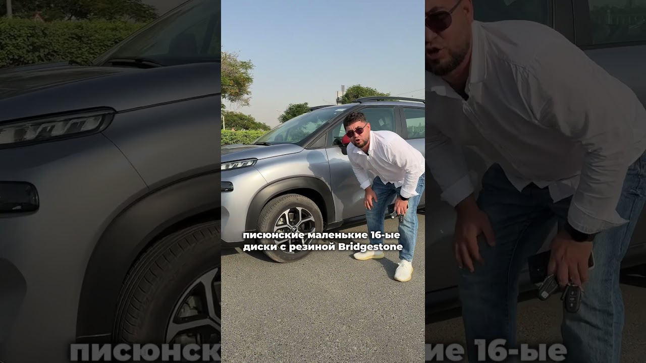 УБИЙЦА КОБАЛЬТА ФРАНЦУЗ! CITROEN C3 AIRCROSS 2023 цена в дубае