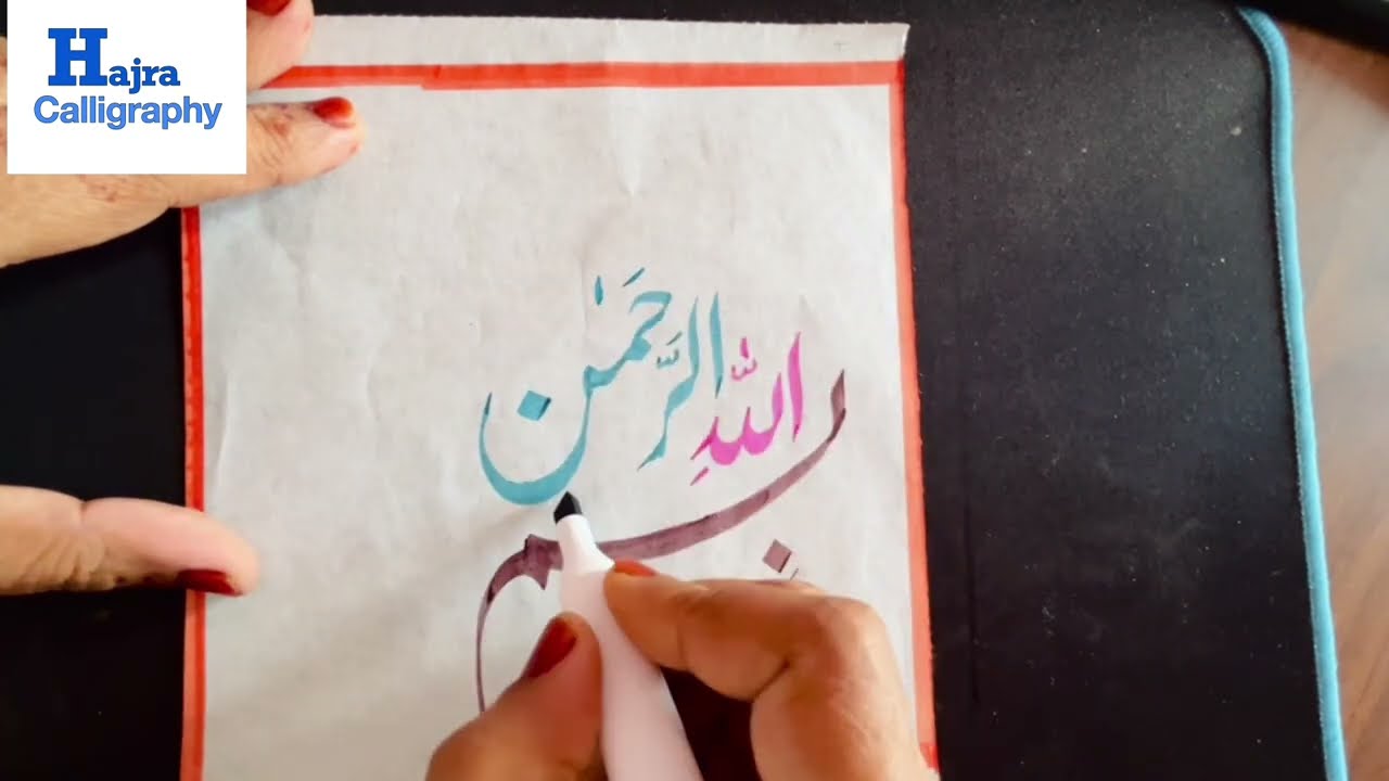Urdu Handwriting practice | Urdu writing | How to write with cut marker | urdu khushkhati#bismillah