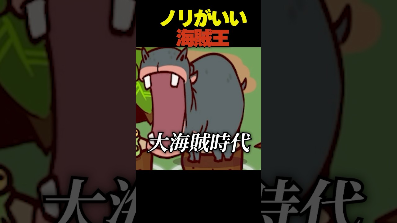お前が歌うんかいｗｗｗｗｗ#shorts #vtuber #ゲーム実況 #myvoicezoo #onepiece