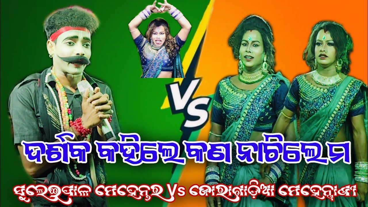ଜବରଦସ୍ତ ଭିଡ଼ିଓ Suleipal mehentar ବବୁଲ ଭାଇ Vs Joragadia ମେହେନ୍ତ୍ରାଣୀ ମଲେଇ ଭାଇ & ନାଥ ସ୍ଥାନ,ବସୋଇ