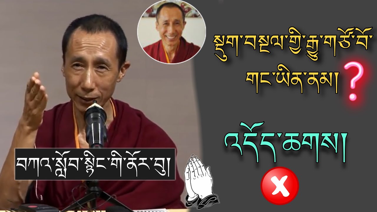 🚨Geshe Thupten Palsang🙏 🚨སྡུག་བསྔལ་གྱི་རྒྱུ་གཙོ་བོ་གང་ཡིན་ནམ།?🙇#TibetanADVICE #karma  #suffering