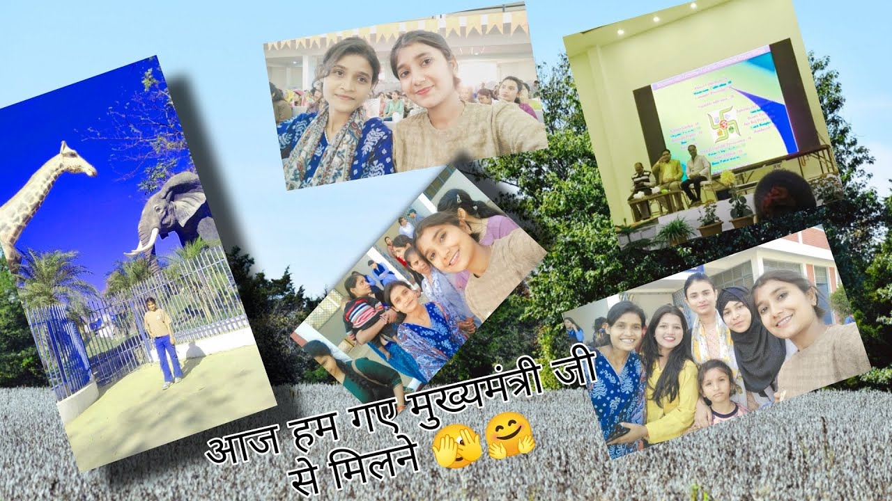 आज हम गए मुख्यमंत्री जी से मिलने 😱🤫ll आइए आपको भी मिलवाते है 🤗ll #virl #vlog #video #meeting 