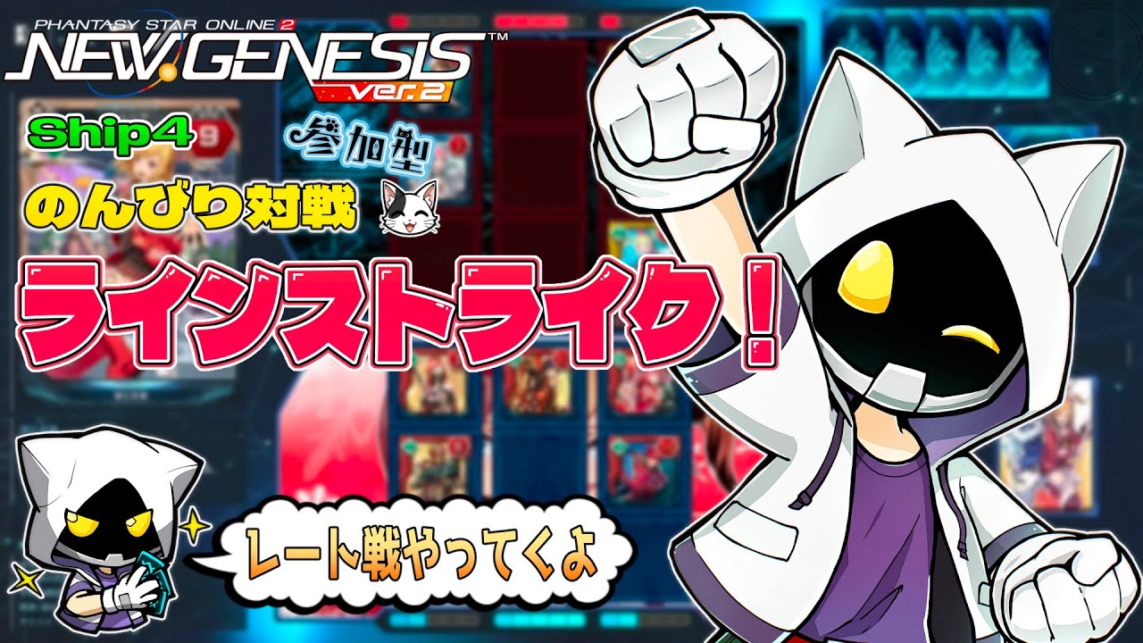 【#PSO2NGS/Ship4】ライストしてくよー【#Vtuber】