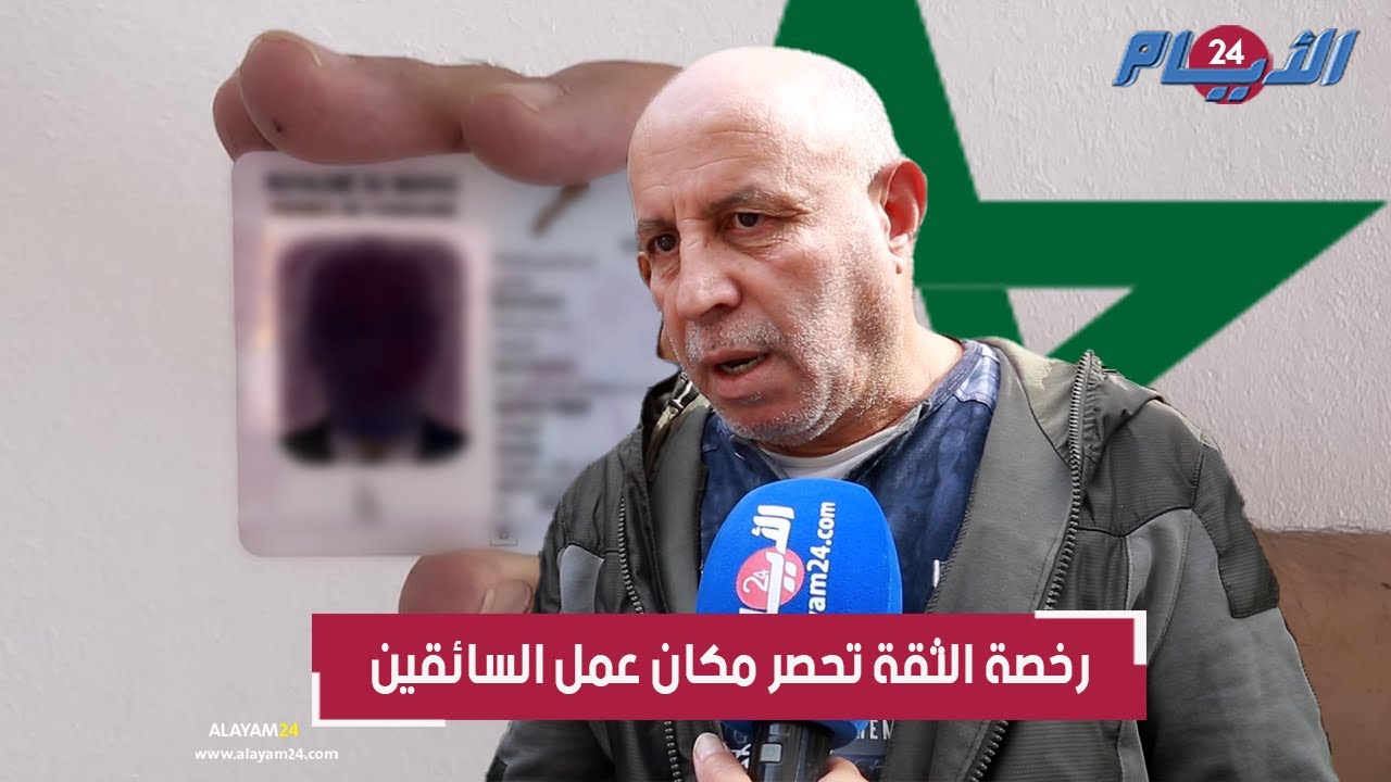 رخصة الثقة.. إجراءات صارمة تُغضب سائقي سيارات الأجرة
