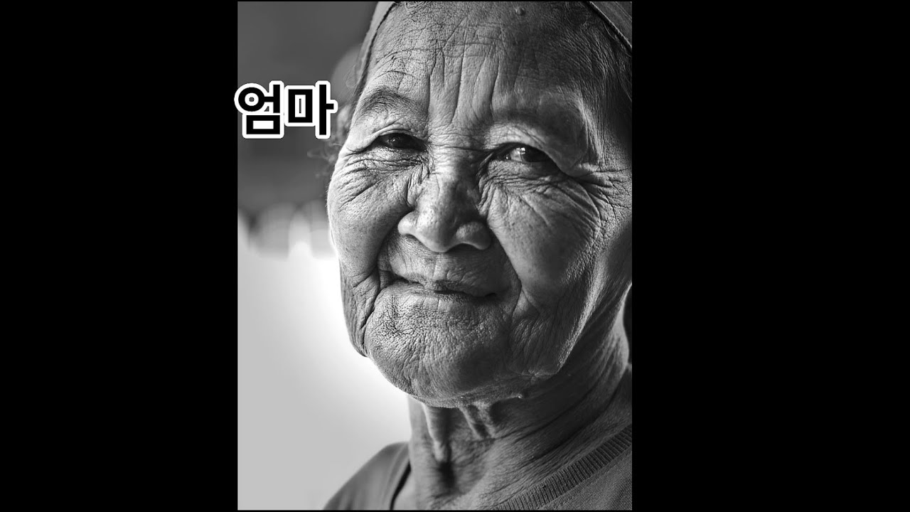 “엄마, 이제야 당신 마음을 압니다… 듣는 내내 눈물 나는 노래”