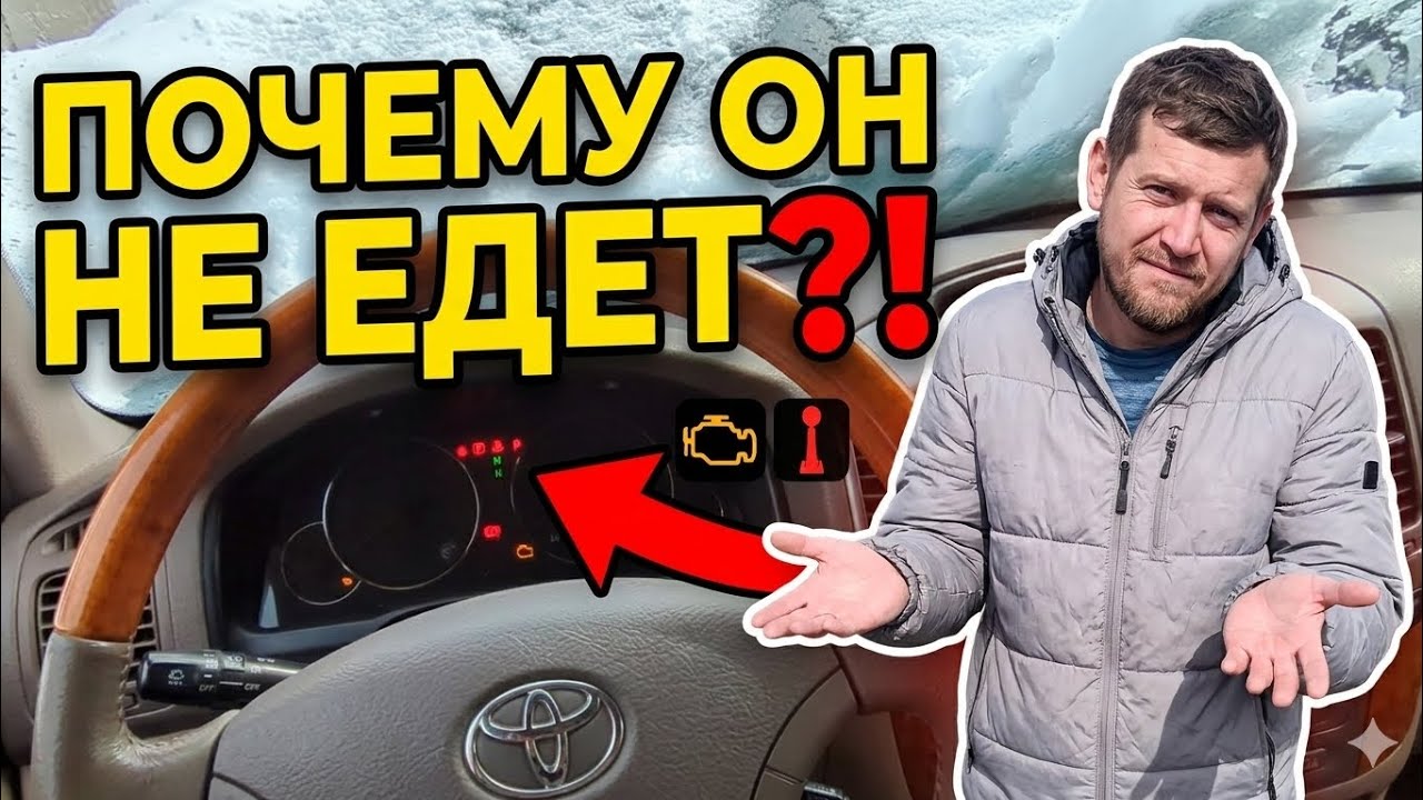 ​🚨 PRADO 120 СДОХ?! ГЛОХНЕТ, НЕ ЕДЕТ! ⛔️ Решаем проблему за 5 минут: Проблема была в МАССЕ.