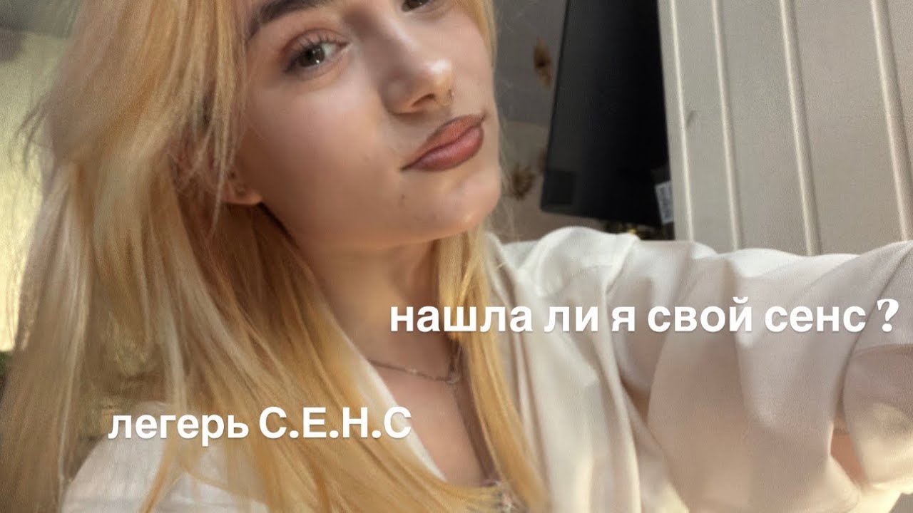 VLOG я поехала в лагерь