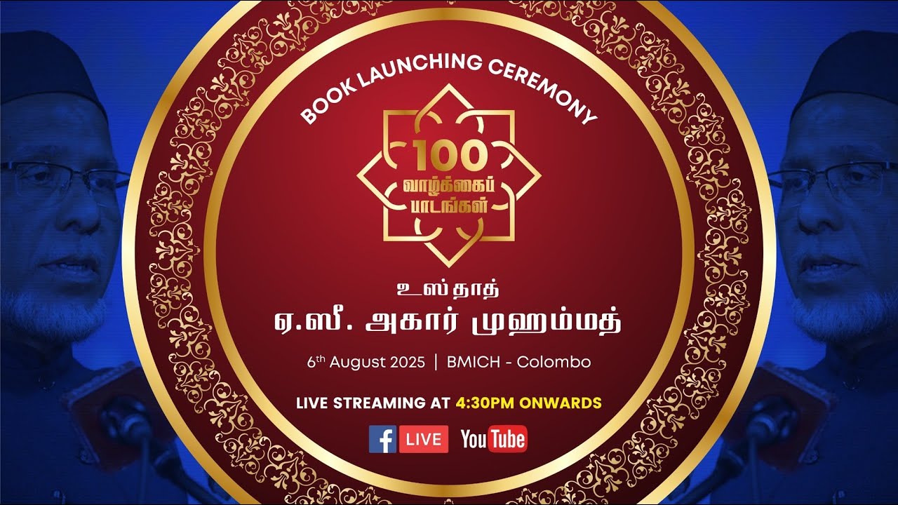 100 Vaalkkaip Paadangal (100 Life Lessons) Book launching Ceremony